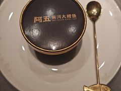 -阿五黄河大鲤鱼(英协路店)