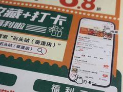 -石头咕(葵蓬店)