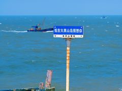 -长岛大黑山岛