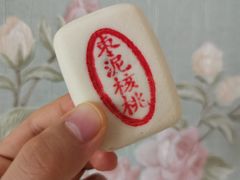 -詹记桃酥(包河万达店)