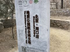 -北京周口店北京人遗址博物馆