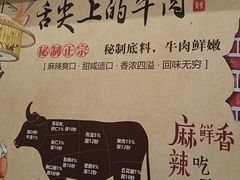 -乌记鲜活牛肉城(金砂东路店)