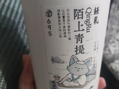 -李山山茶事(景枫店)