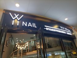 -丫丫NAIL日式自助美甲美睫沙龙