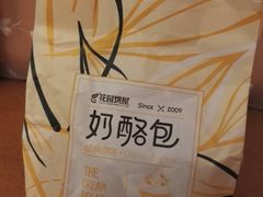 -花园饼屋·吐司蛋糕面包(星海店)