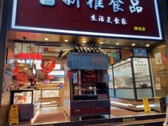 -新雅粤菜馆(南京东路店)