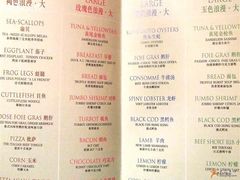 菜单-翡翠36餐厅(浦东香格里拉店)