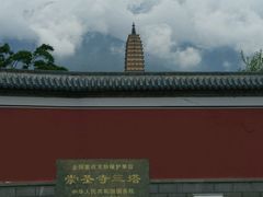 门面-崇圣寺三塔文化旅游区