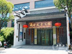 -森谷美食公园(杨行店)