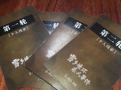 -剧狐剧本杀·月球探案馆(人民广场1号店)
