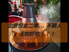 -南门四季铜锅涮肉(东坝店)