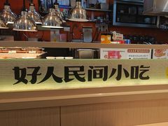 -好人民间小吃·番茄鱼酸菜鱼(木渎悠方店)