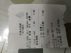 账单-泸溪河桃酥(江宁太阳城店)