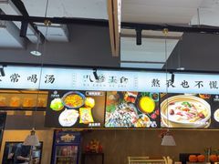 -八珍玉食鸡煲·打边炉(印象城店)