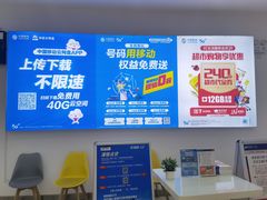 -中国移动(华阳路营业厅)