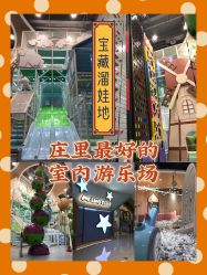 -meland club亲子乐园(石家庄万象城店)