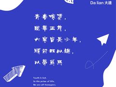 -HOWOW·D2Y(柏威年店)