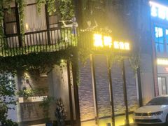 -溪畔•新徽菜(碧湖云溪店)