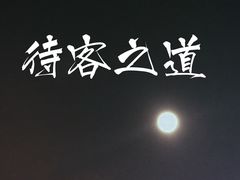 -意成料理