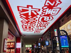 -黑色经典臭豆腐·湖南特产(步行街店)