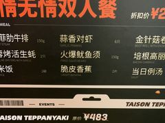 -大神太神·铁板烧(瑞虹天地月亮湾店)