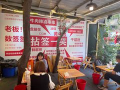-拈签一笑黄牛肉辣卤串串