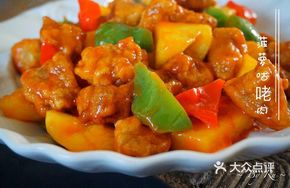 Sweet and Sour Pork with Pineapple