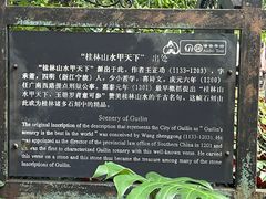 -桂林独秀峰王城景区