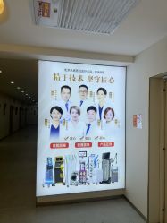 -北京京通医院医疗美容