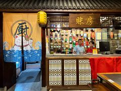 -仁和四季涮肉馆(天坛南门店)