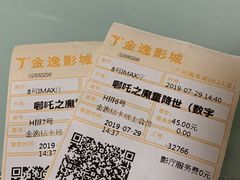 -金逸影城(广州海珠城激光IMAX店)