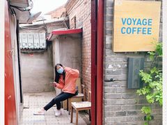 门面-VOYAGE COFFEE(北锣鼓巷店)