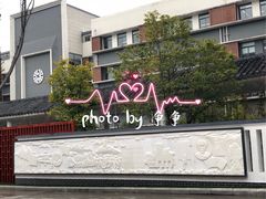 -锡师附小学(学前街校区)