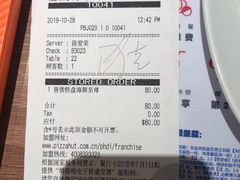 -必胜客(五道口店)
