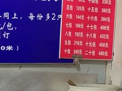 -汪家馄饨(集庆路店)