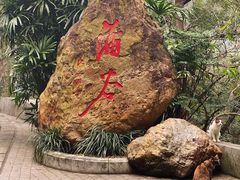 -广州市白云山风景名胜区