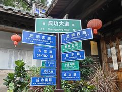 -三坊七巷历史文化街区