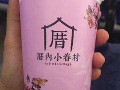 娟豆腐奶茶-厝内小眷村(西单大悦城店)