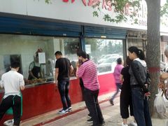 -土门八珍烤鸡腊味店(土门老店)