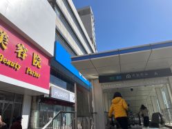 -悦润荟美容抗衰中心