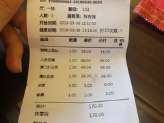 账单-津菜宋记老房子(鼓楼店)