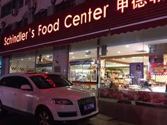 门面-申德勒食品(宾都苑店)