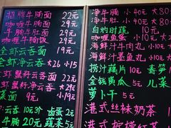 -香港久记牛腩云吞面(友好广场店)
