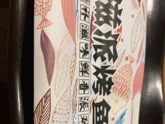 -滋派烤鱼(金元宝于家堡店)