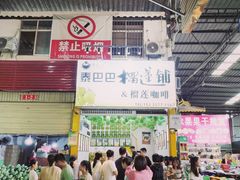-曼阁市场水果批发市场