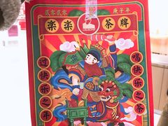 -LELECHA乐乐茶(新街口大洋店)