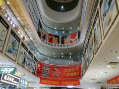 -泰康仰忠精品批发城