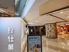 -Jazcu珍仕菓鲜榨果汁(西单大悦城店)