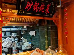 -李氏八大件老菜馆(万宝街店)