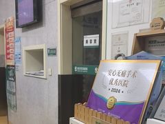 -瑞派天宁宠物医院·猫科·异宠中心